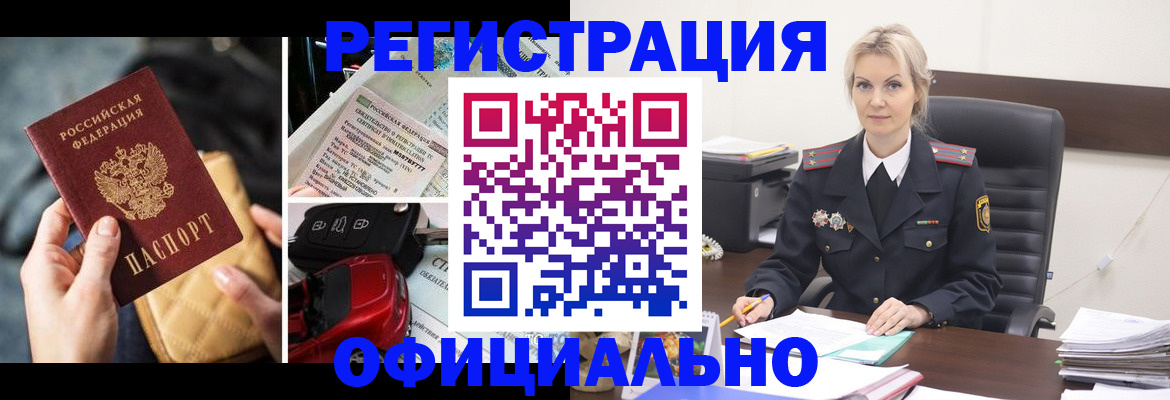 временная регистрация недорого в Можге