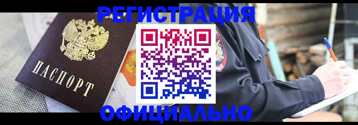 где прописаться в Можге