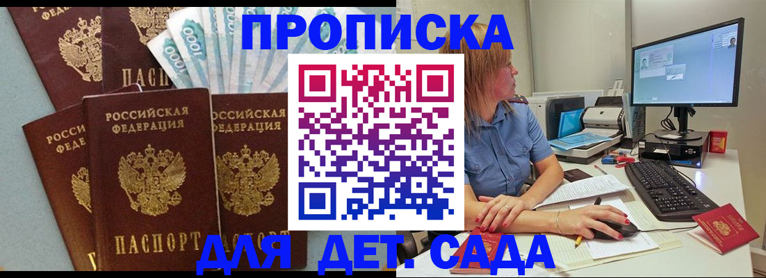 прописка поиск в Можге