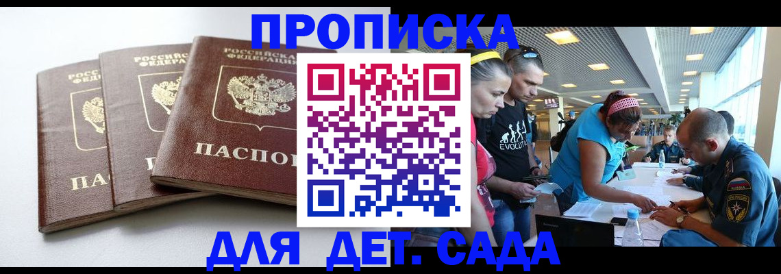 прописка паспорт в Можге